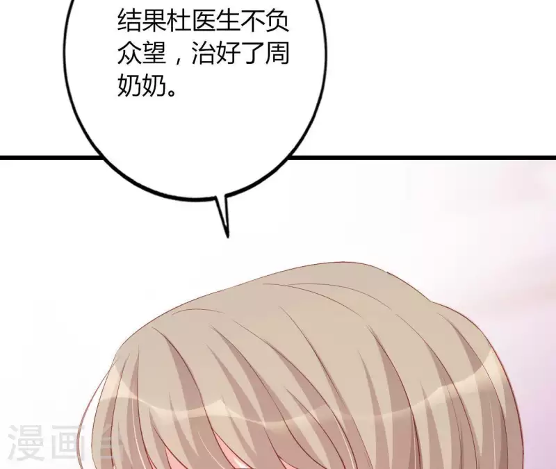 第20话 拒绝诱惑 第111页
