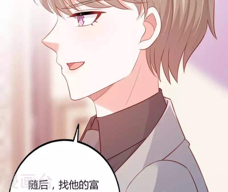 第20话 拒绝诱惑 第112页
