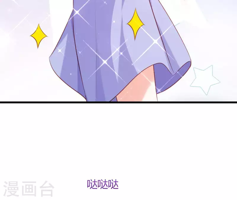 第21话 犀利男神不好惹 第81页