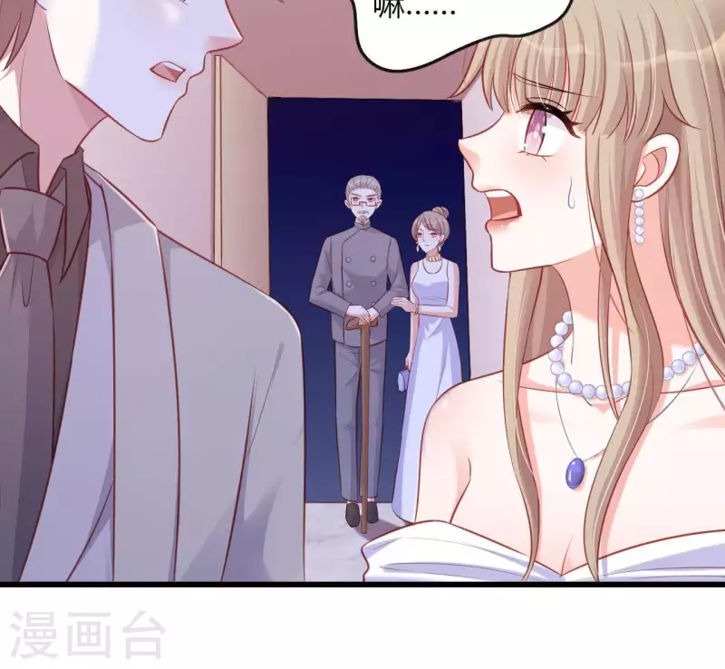 第21话 犀利男神不好惹 第102页
