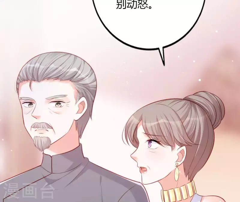 第21话 犀利男神不好惹 第108页