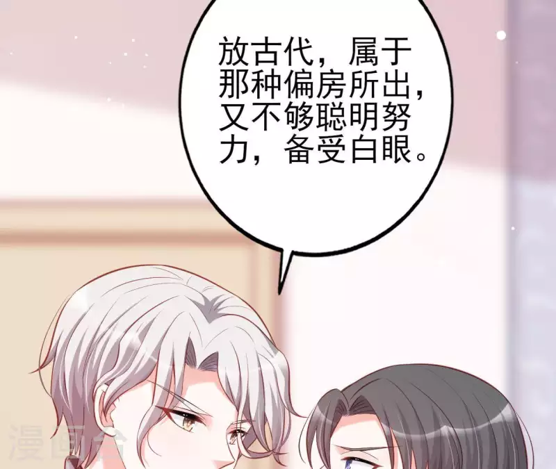 第22话 软肋 第26页