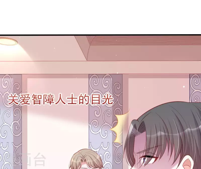 第22话 软肋 第31页