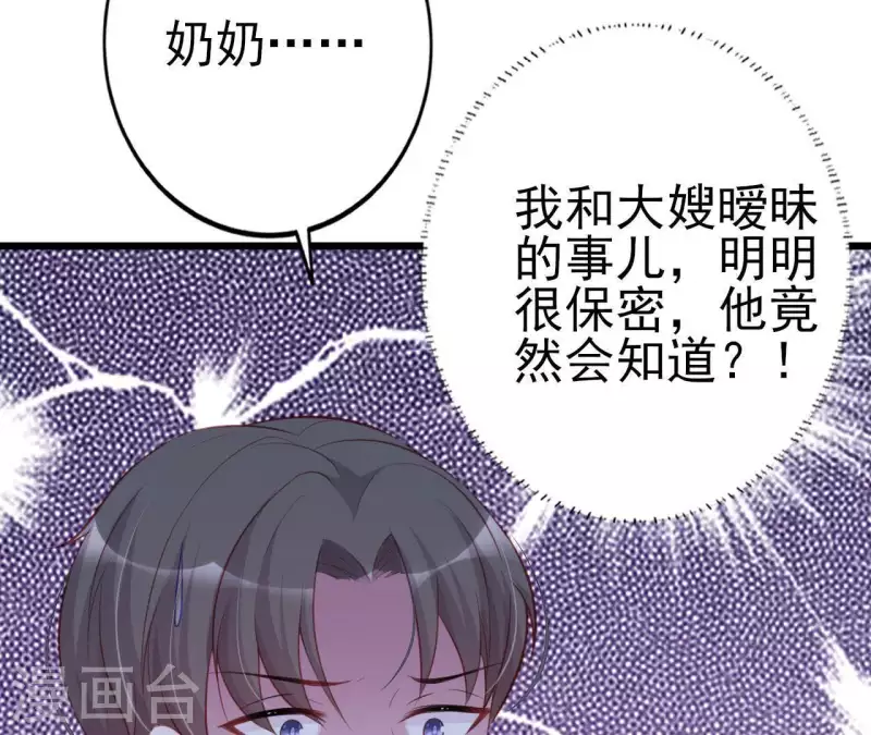 第22话 软肋 第63页