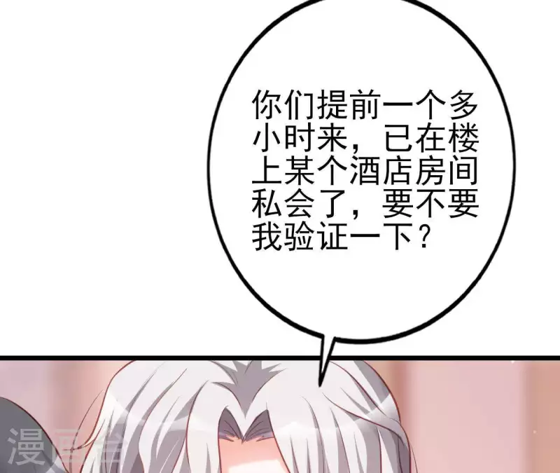 第22话 软肋 第71页