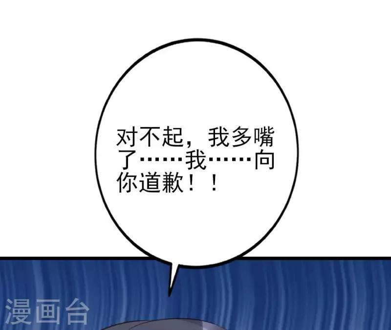 第22话 软肋 第74页