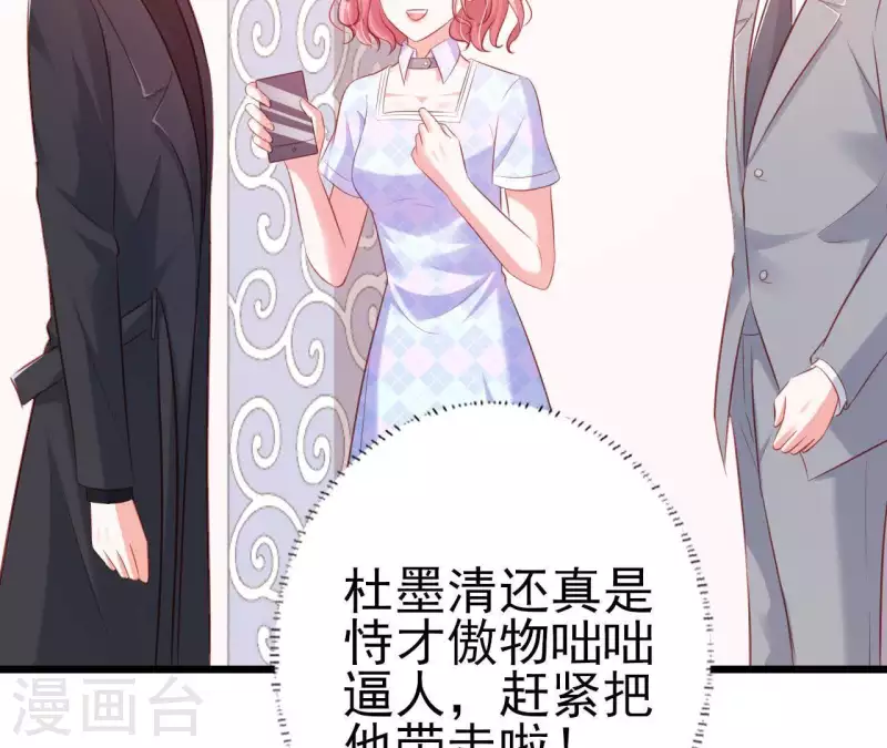 第22话 软肋 第83页