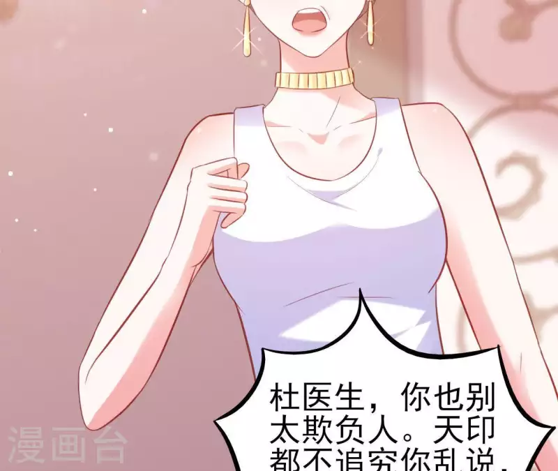 第22话 软肋 第85页