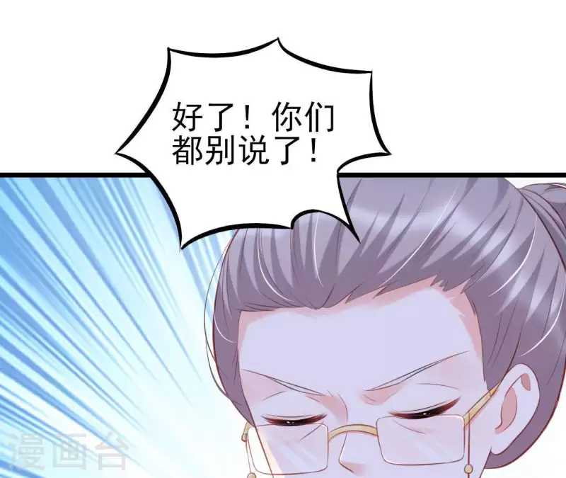 第22话 软肋 第87页