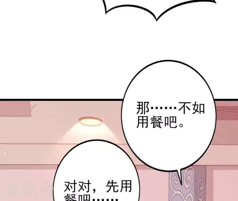 第22话 软肋 第89页
