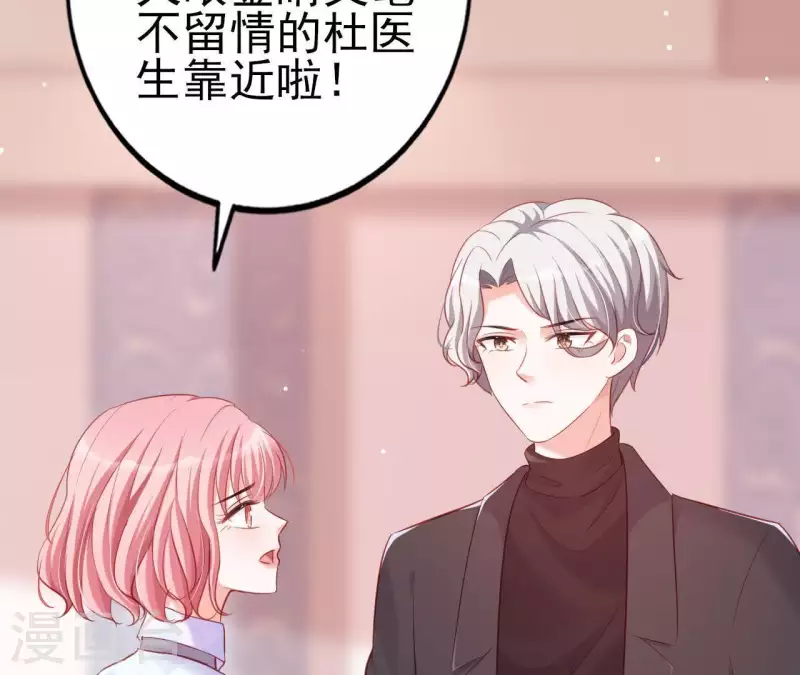 第22话 软肋 第95页