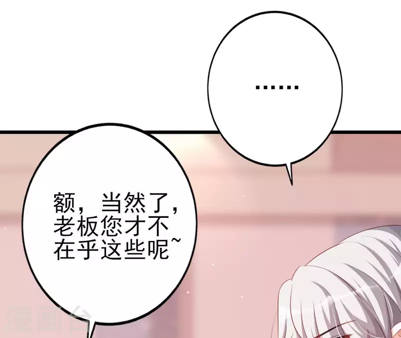 第22话 软肋 第97页