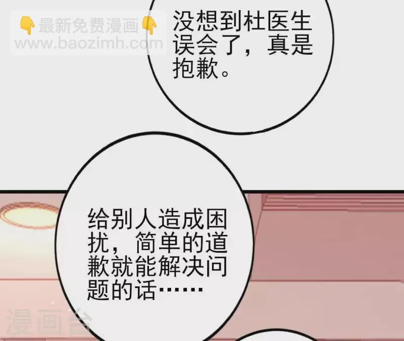第22话 软肋 第104页