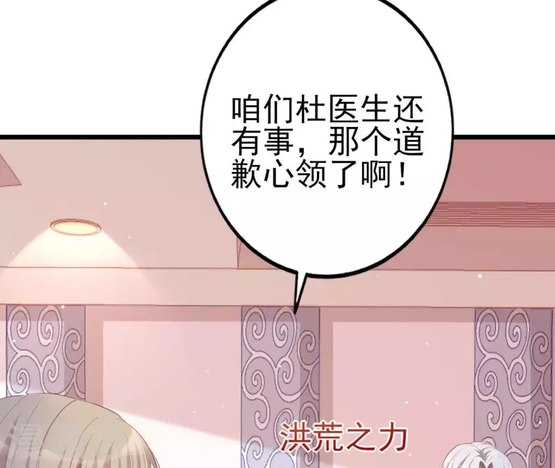 第22话 软肋 第107页