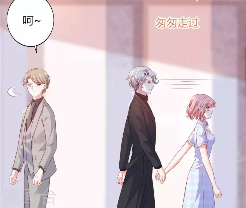 第23话 肆无忌惮 第6页