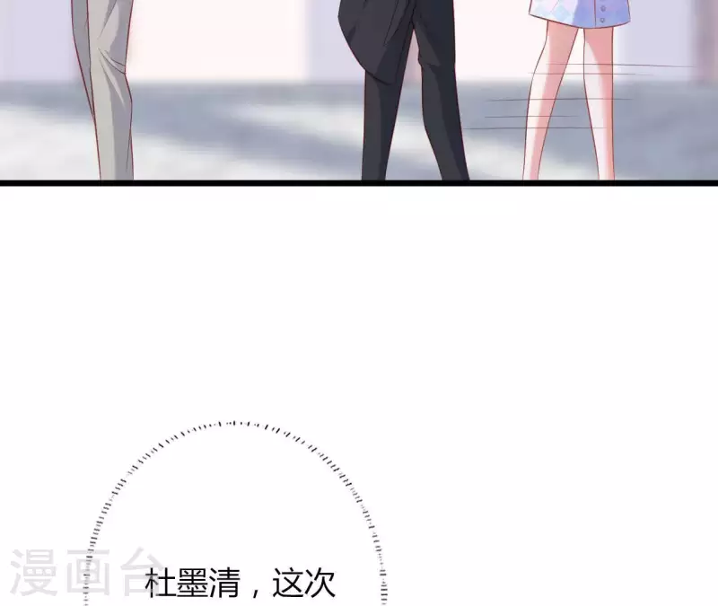 第23话 肆无忌惮 第7页