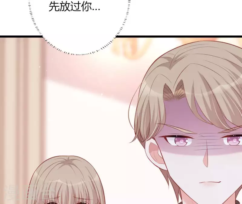 第23话 肆无忌惮 第8页
