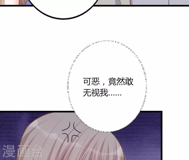 第23话 肆无忌惮 第10页