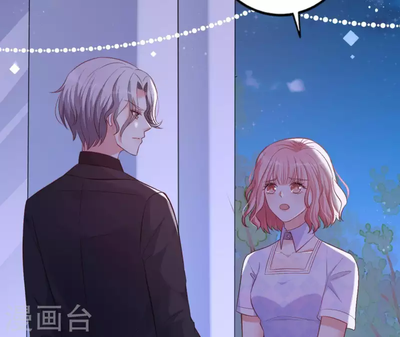 第23话 肆无忌惮 第13页