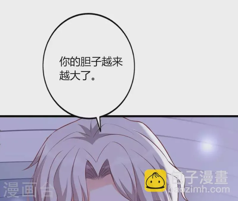 第23话 肆无忌惮 第15页