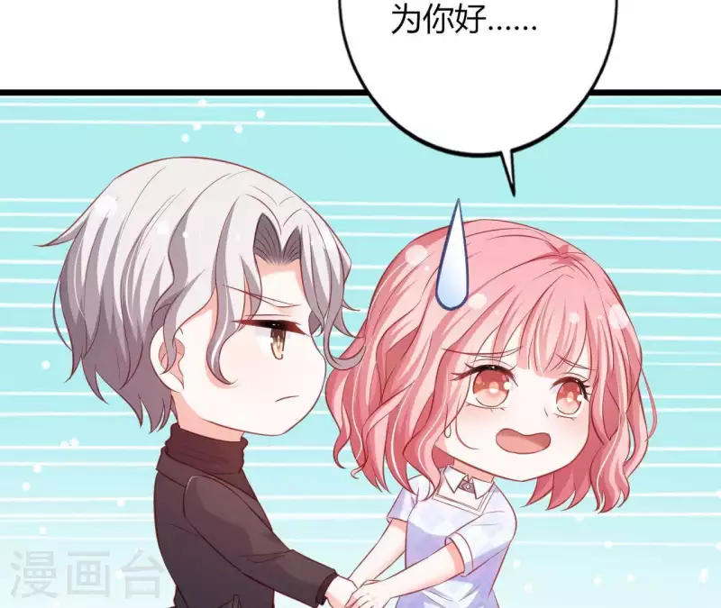 第23话 肆无忌惮 第18页