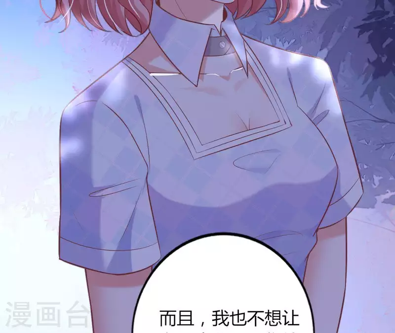 第23话 肆无忌惮 第21页
