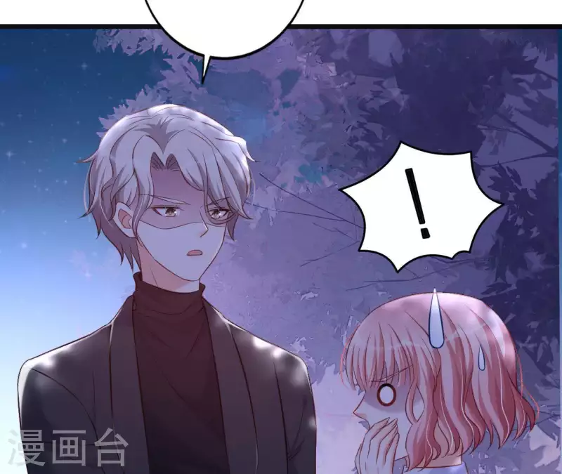 第23话 肆无忌惮 第23页