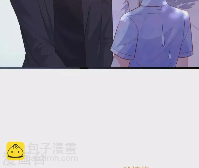 第23话 肆无忌惮 第24页