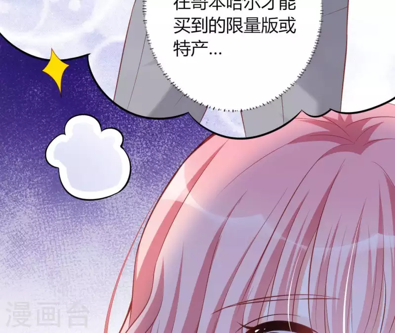 第23话 肆无忌惮 第29页