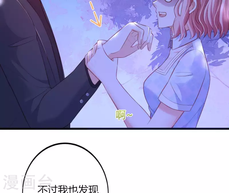 第23话 肆无忌惮 第32页