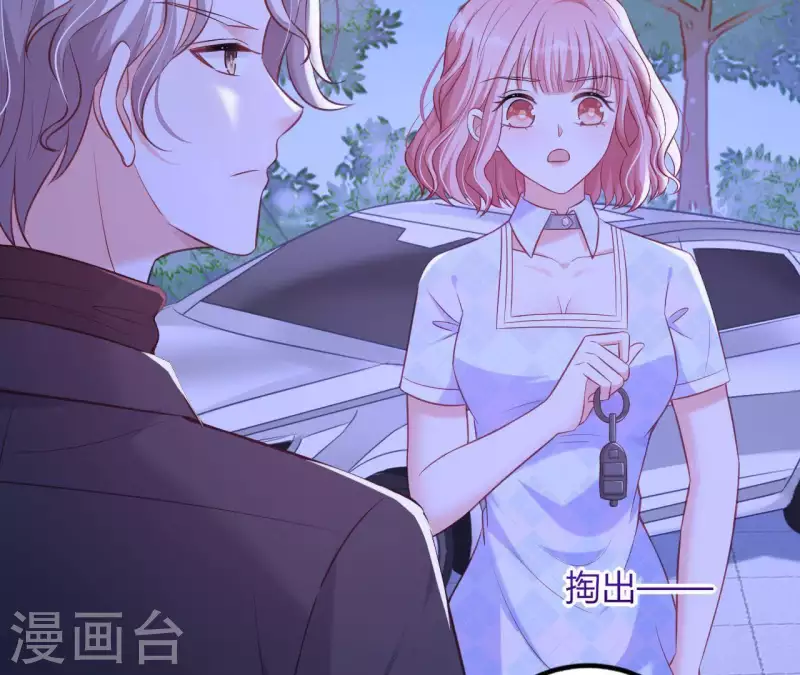 第23话 肆无忌惮 第36页