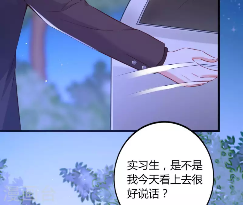 第23话 肆无忌惮 第38页