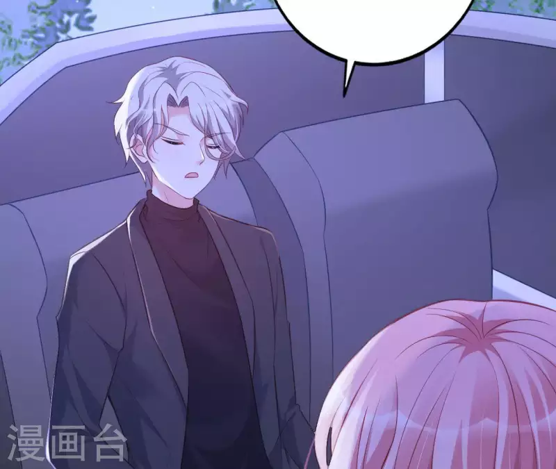 第23话 肆无忌惮 第39页