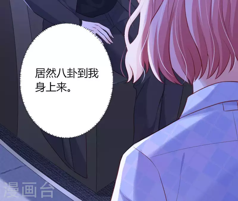 第23话 肆无忌惮 第40页