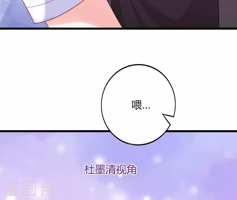 第23话 肆无忌惮 第47页