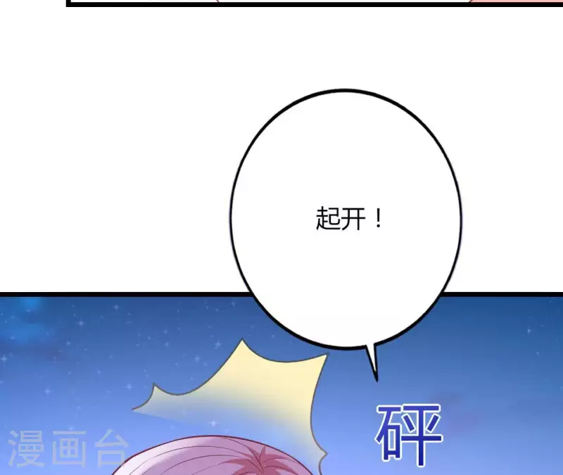 第23话 肆无忌惮 第55页