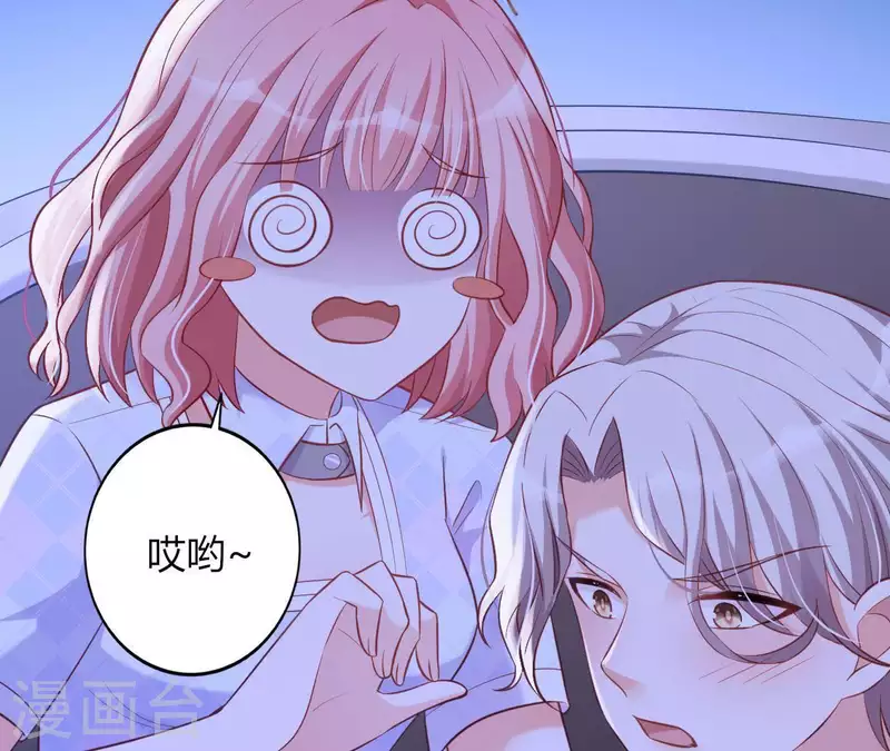 第23话 肆无忌惮 第56页