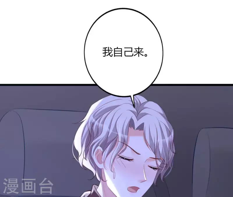 第23话 肆无忌惮 第60页
