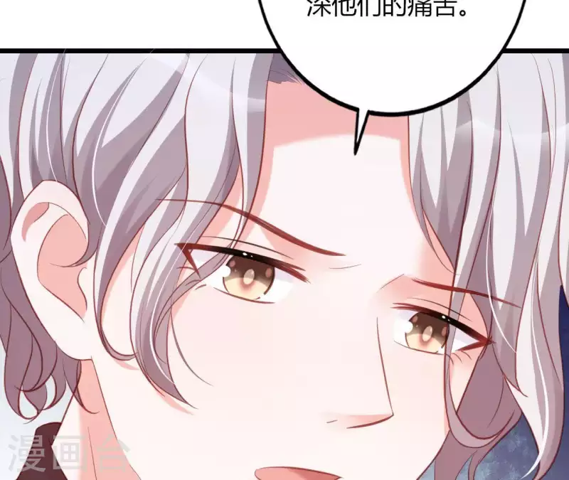 第23话 肆无忌惮 第81页