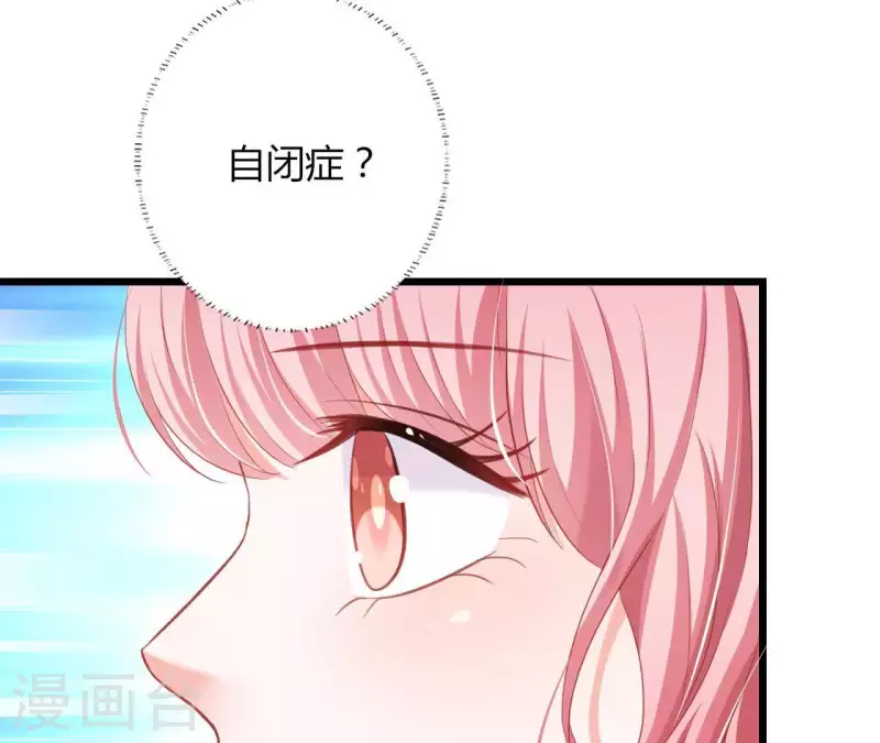 第23话 肆无忌惮 第83页
