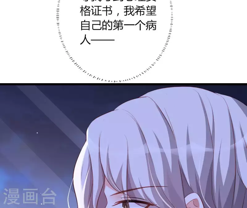 第23话 肆无忌惮 第91页