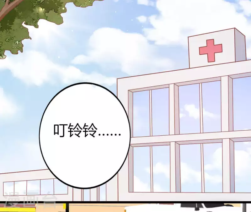 第23话 肆无忌惮 第97页