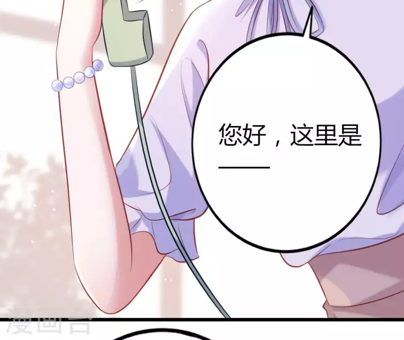 第23话 肆无忌惮 第100页