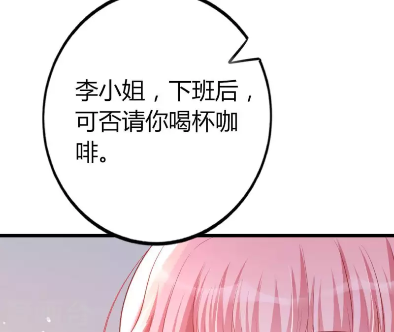 第23话 肆无忌惮 第101页
