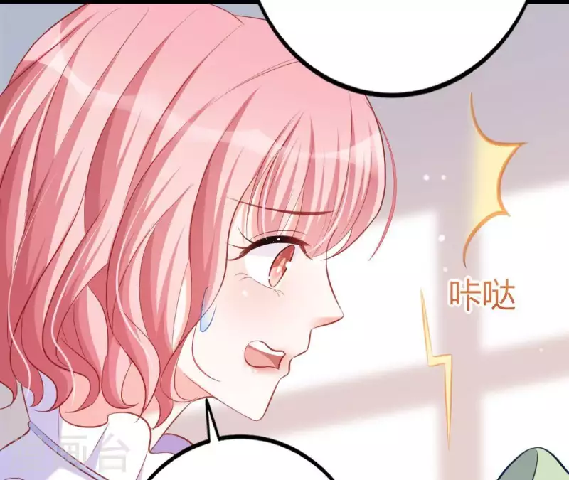 第23话 肆无忌惮 第104页
