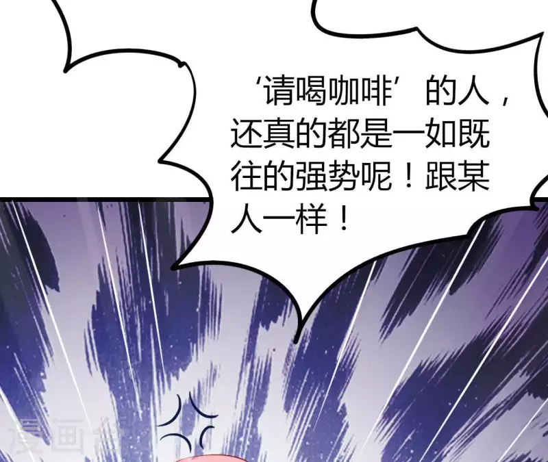 第23话 肆无忌惮 第106页