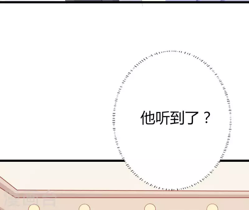 第23话 肆无忌惮 第111页