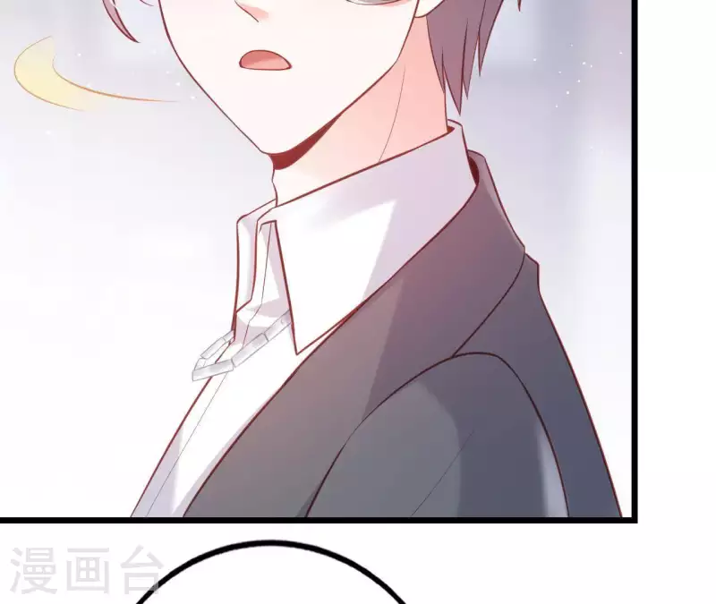 第24话 对手老司机 第6页