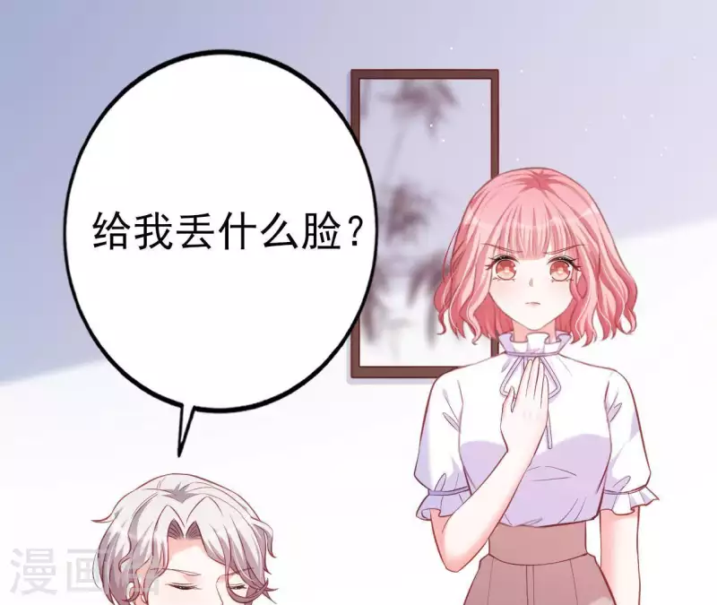 第24话 对手老司机 第12页