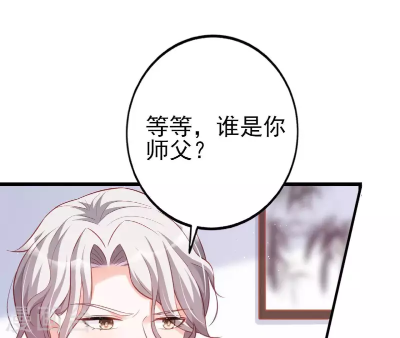 第24话 对手老司机 第17页
